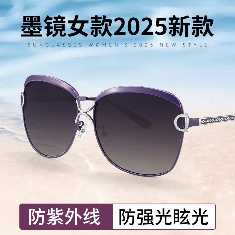墨镜女款2026新款防紫外线防强光眩光高级感大脸显廋偏光太阳眼镜