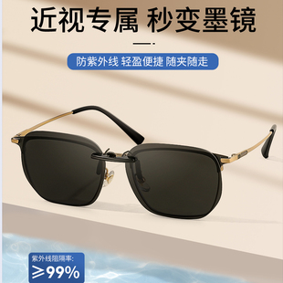 偏光近视墨镜夹片女款户外钓鱼驾驶开车专用太阳眼镜防紫外线男款