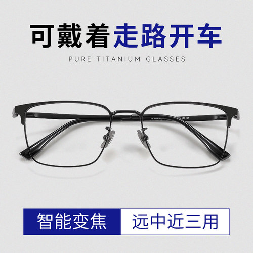 远中近三用老花镜高清男高档正品