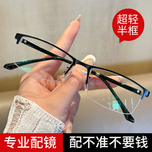 200 150 300度可配度数 100 近视眼镜男有度数超轻半框近视镜成品