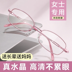 水晶石老花眼镜女士高档品牌正品新款高清时尚年轻高端官方旗舰店