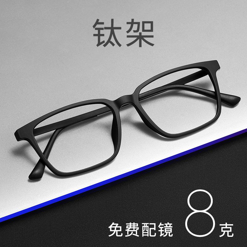 超轻钛架黑色近视眼镜框男款可配度数方框全框大脸橡皮钛眼睛镜架