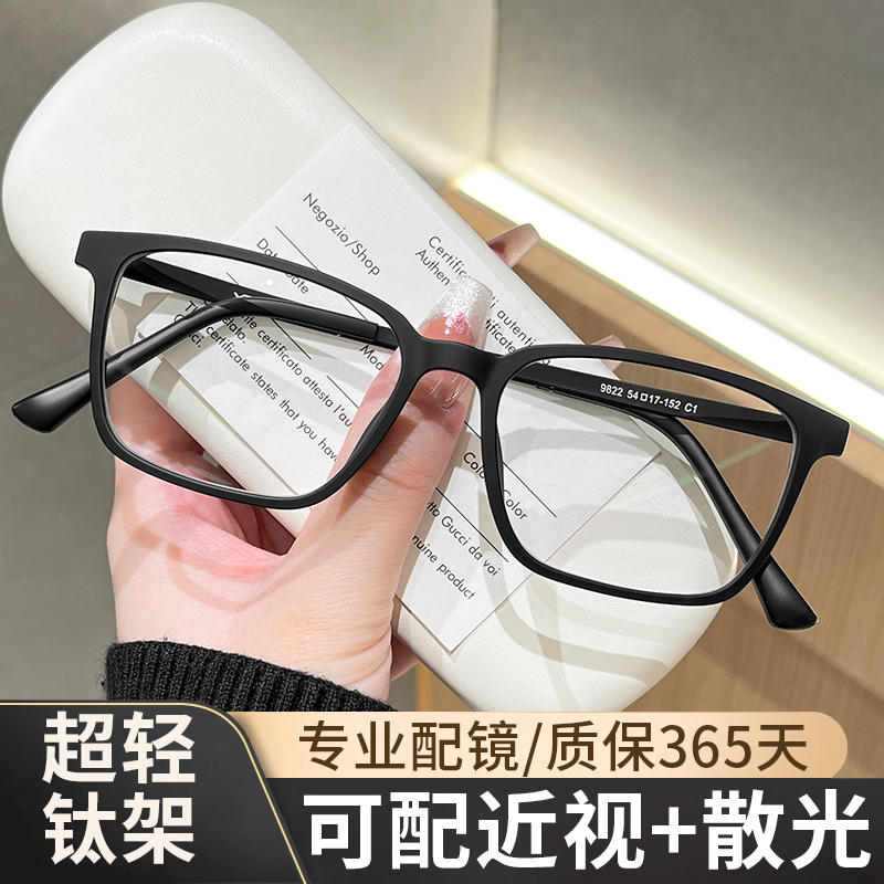 2025新款男近视防蓝光黑色镜架