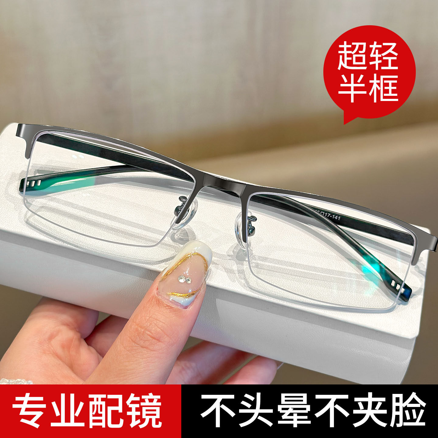 近视眼镜男士2025新款专业网上配镜可配度数散光时尚潮流眉线半框