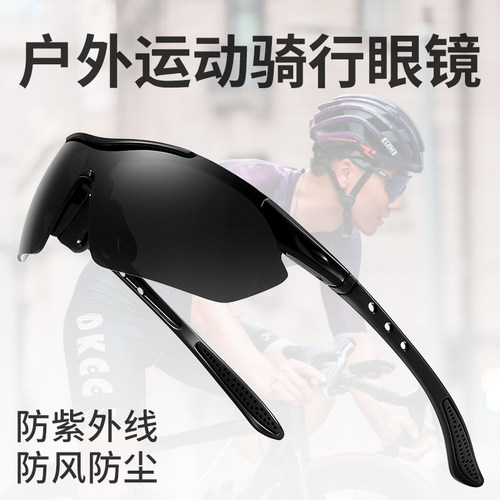 户外骑行防风护目镜运动不脱落