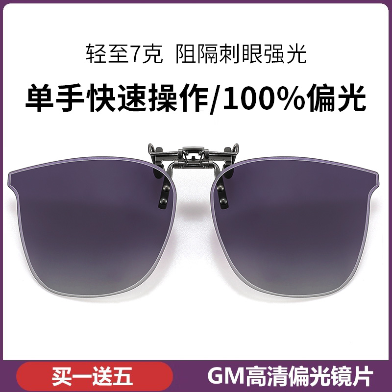 GM墨镜夹片女士可套近视镜紫色超轻方圆脸夹在防晒太阳眼镜uv400