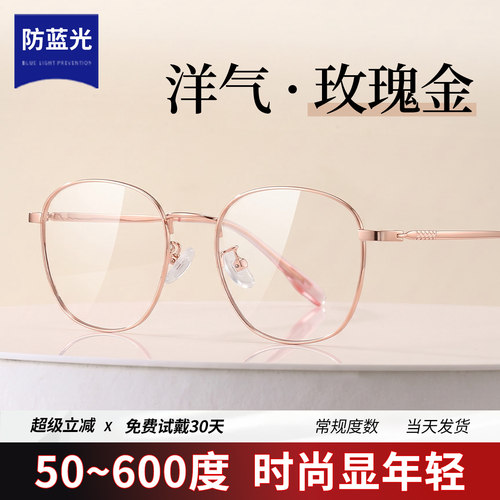 洋气老花镜高档时尚女减龄防蓝光