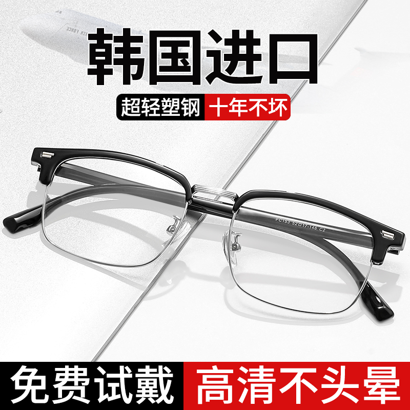 高清老人老花眼镜阅读舒适护眼