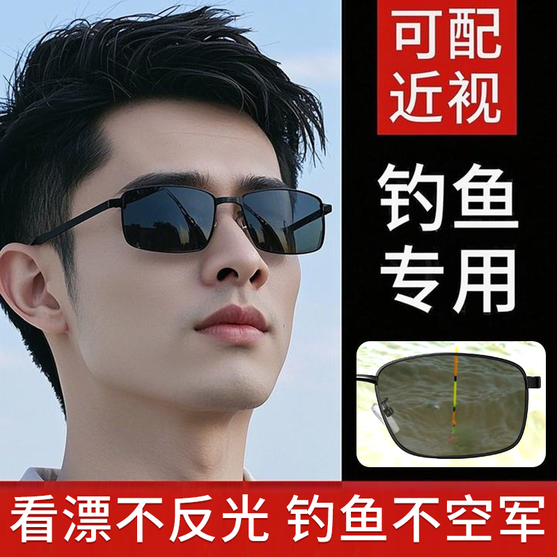 近视墨镜可配度数偏光防紫外线