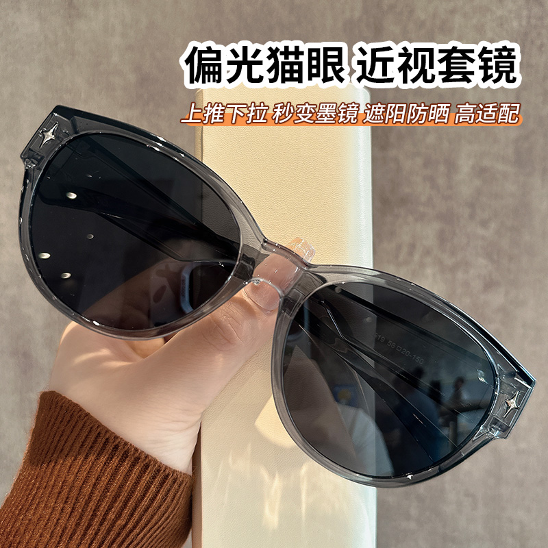 猫眼墨镜可套近视镜女款夹片开车专用防紫外线外配偏光太阳镜套镜