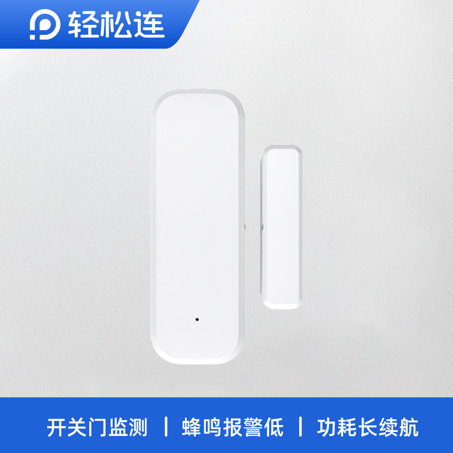 无线lora温度计仓库机房大棚远程温湿度记录仪实时监测DC1-DM门磁