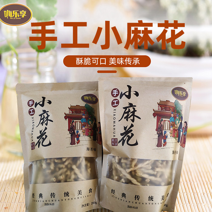 嗨乐享厂家休闲襄阳特产手工小麻花网红零食香脆即食糕点心海苔味