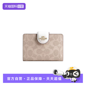 自营 COACH 蔻驰女士钱包13短款 经典 按扣开合零钱包钱夹CW786