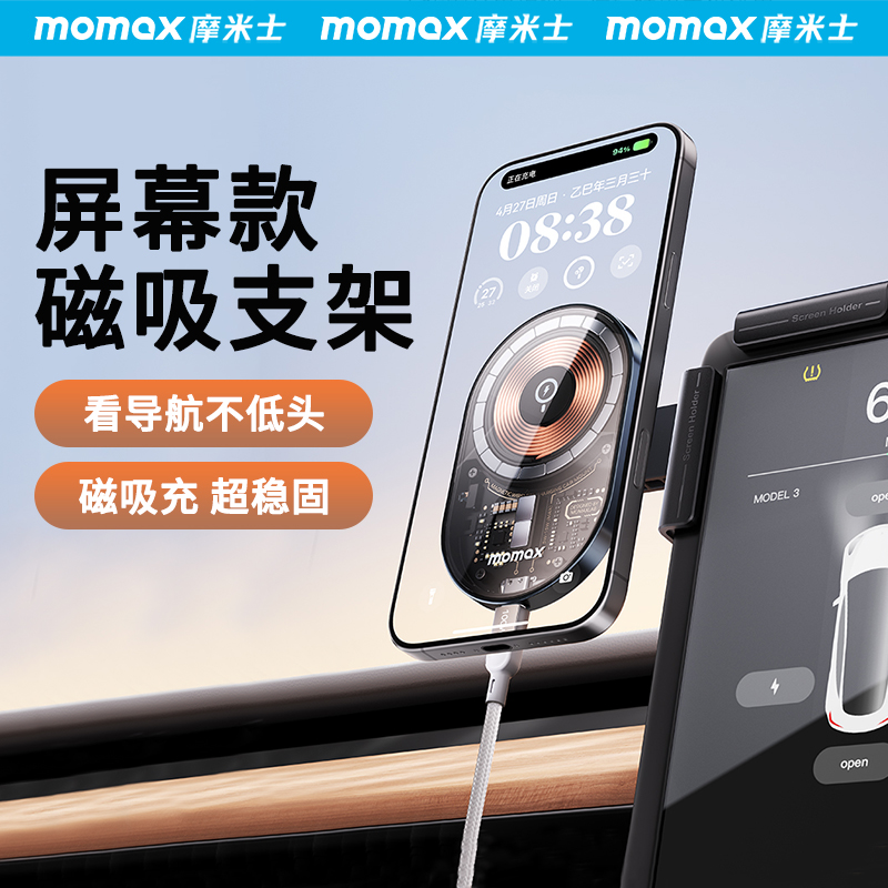 【屏幕款手机支架】磁吸无线充电