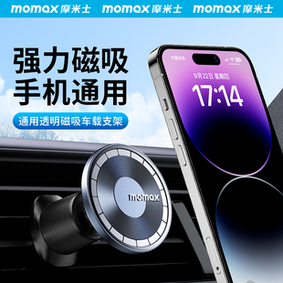 摩米士手机车载支架磁吸式磁铁固定吸盘汽车用出风口导航支撑通用