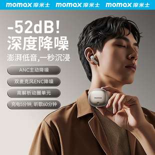MOMAX摩米士主动降噪蓝牙耳机半入耳超长续航重低音防水2025新款