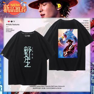 萧敬腾野生巡回演唱会周边短袖男女粉丝应援夏季宽松百搭休闲T恤