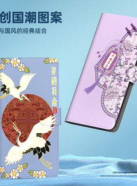 适用Reno9pro手机壳翻盖仙鹤Reno8保护壳宫廷风Reno7手机套插卡Reno6/5软壳防摔皮套Reno4SE外壳中国风Reno3
