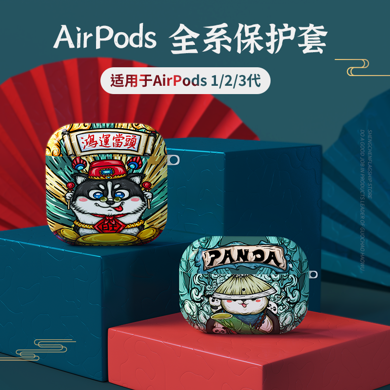 【官方壳】AirPods耳机套