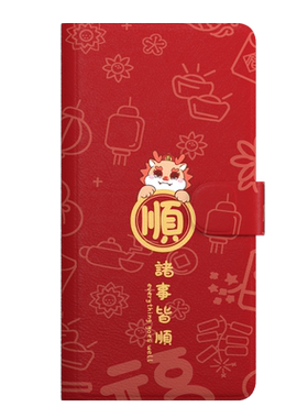 龙年vivo全系列手机壳翻盖设计