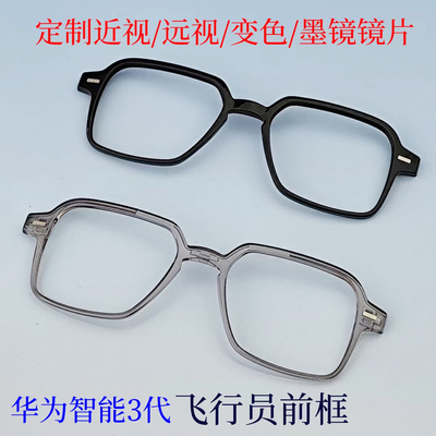华【订单】为智能眼镜1飞行员三代前框金属架防蓝光近视变色墨镜