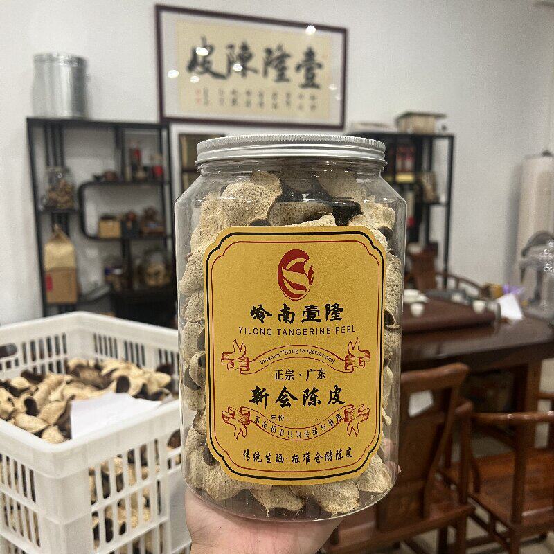 全生晒新会陈皮2022年原枝树大红皮二红青皮干仓小果皮