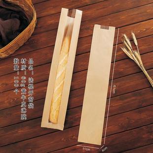 袋牛皮纸袋防油纸袋定 法棍袋面包袋长棍纸袋烘焙纸袋毛毛虫包装