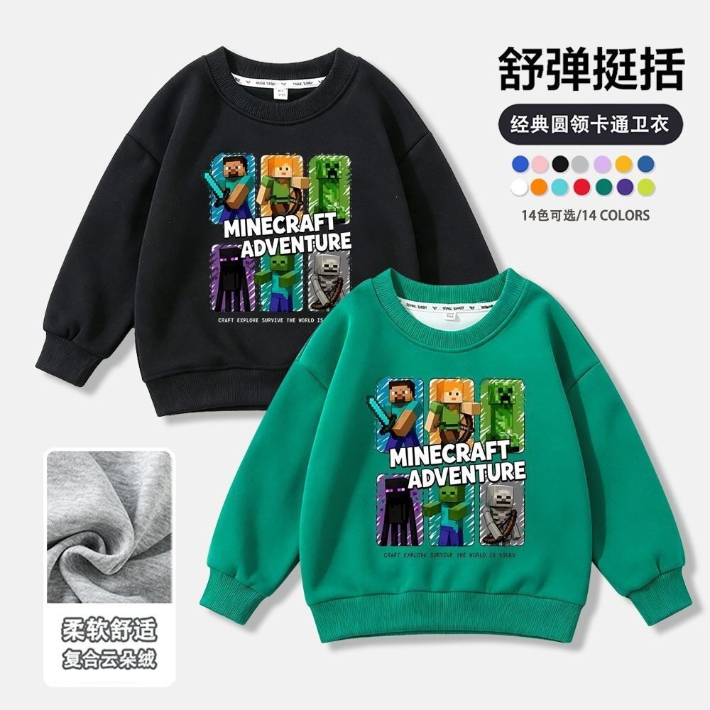 Minecraft 我的世界男童卫衣春秋款男孩酷帅百搭衣服儿童宝宝长袖