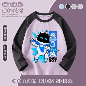 宇宙机器人astrobot男童长袖T恤纯棉上衣秋装帅气男孩春秋打底衫