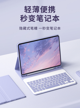 适用苹果2024ipadpro无线蓝牙键盘套air6磁吸4软胶防摔3平板电脑10.2带笔槽9.7鼠标套装10.5全包边10代10.9壳