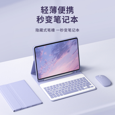 【充电鼠标套装】ipad键盘