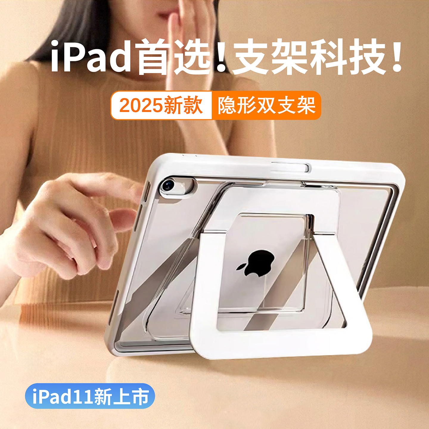 支点壳iPadMini7保护壳2025Pro新款Air7平板套11代适用苹果13寸ar6笔槽防摔弯轻薄10.2支架亚克力4全包磨砂5