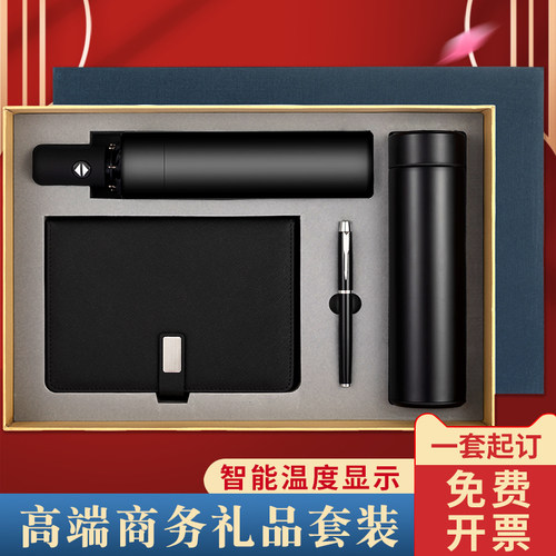 高档定制笔记本子保温杯礼物