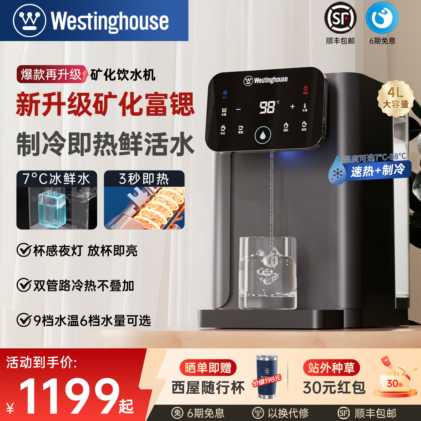 西屋制冷即热直饮机家用免安装台式饮水器速热桌面饮水机W4S,厨房电器,台式净饮机,淘宝优惠券,粉丝福利购,淘宝优惠卷