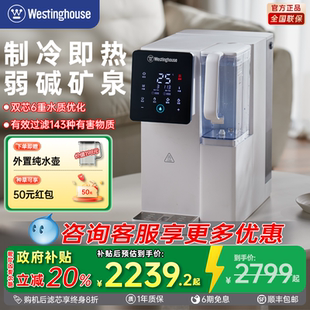 制冷饮水机家用制冷即热一体机弱碱矿泉净水器曼哈顿F5 西屋台式