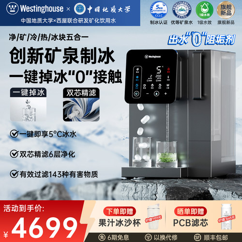 一键出冰块，双芯过滤，5℃冰鲜水，3秒即热