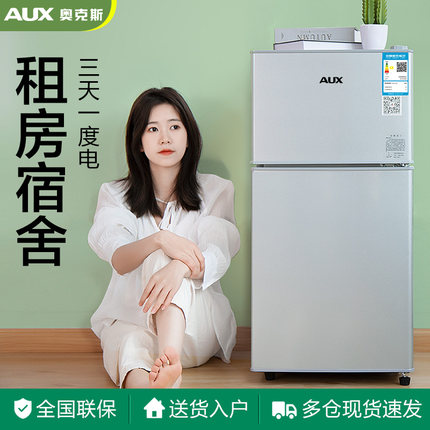 奥克斯小冰箱家用小型宿舍出租房小户型办公室迷你单人节能冰箱