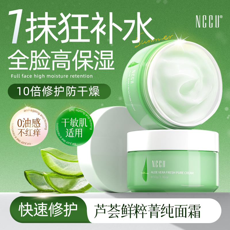 高保湿易吸收清爽不油腻