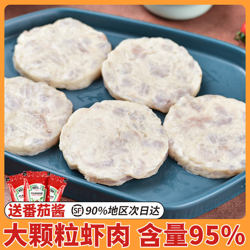新鲜虾饼速冻空气炸锅虾仁饼儿童早餐半成品食品虾滑虾排油炸日式