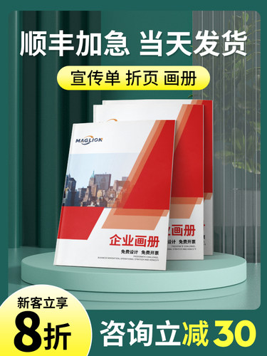 画册印刷宣传册设计制作小册子定制图册企业产品说明书打印公司员