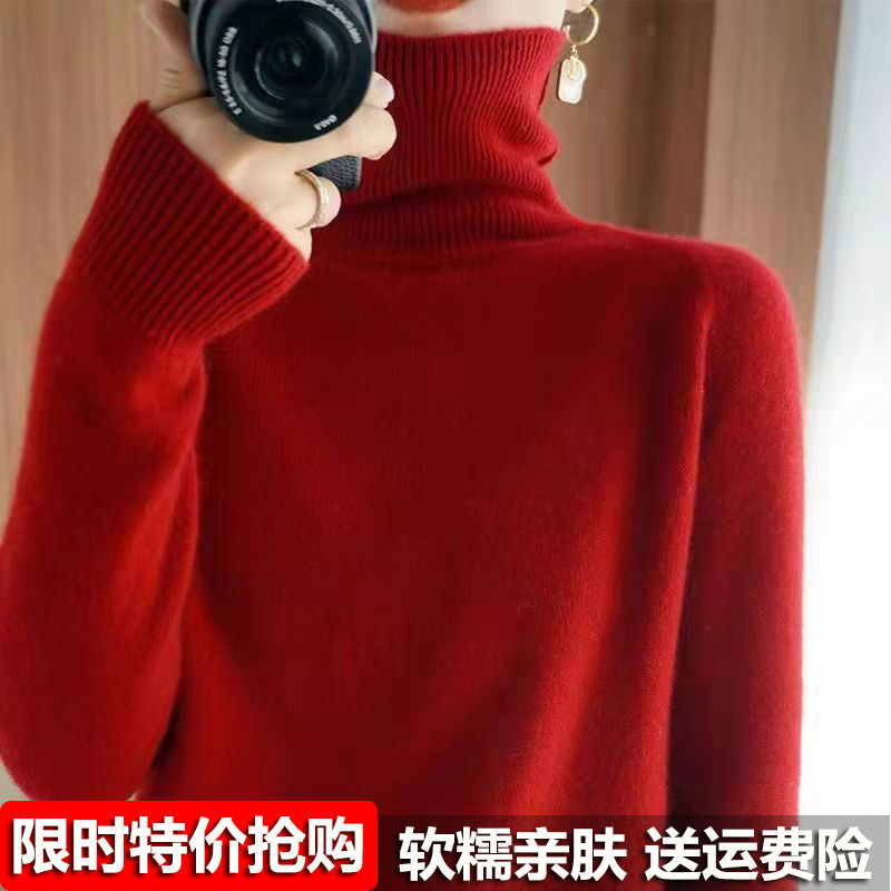 红色高领爆款羊毛衫女士冬季加厚保暖纯色软糯针织时尚打底衫毛衣,个性定制/设计服务/DIY,棉服工装,淘宝优惠券,粉丝福利购,淘宝优惠卷