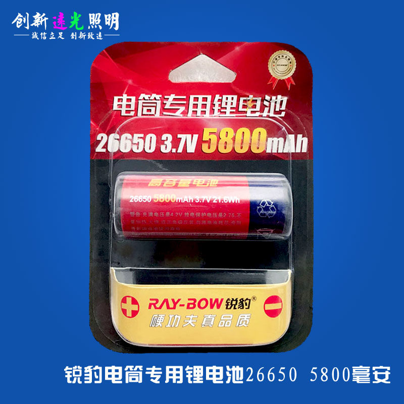 Rui leopard Flashlight Battery 26650 Rechargeable lithium battery 4000 5800mah Ma 3.7v With protection boardin the Decoration main material , Lamps , Lighting Accessories  category - from Buy2taobao.com to provide professional Taobao agent buy service