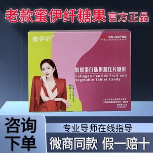 娇澜之谜胶原蛋白肽压片糖果娇澜之谜糖果巧克力奶咖拜拜饮蜜伊纤