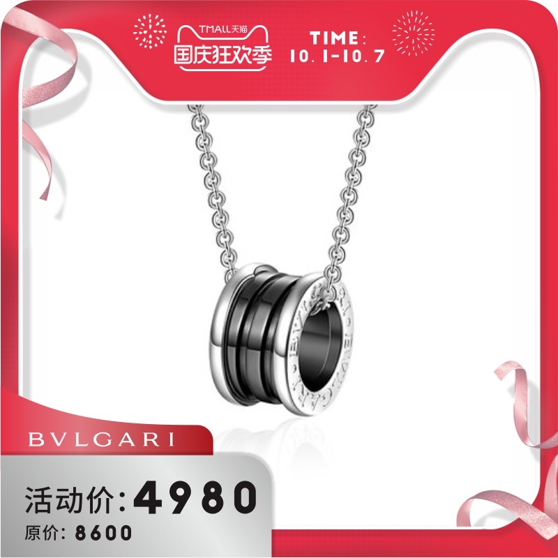 Bvlgari/宝格丽慈善款黑色陶瓷银项链挂坠B.zero1系列