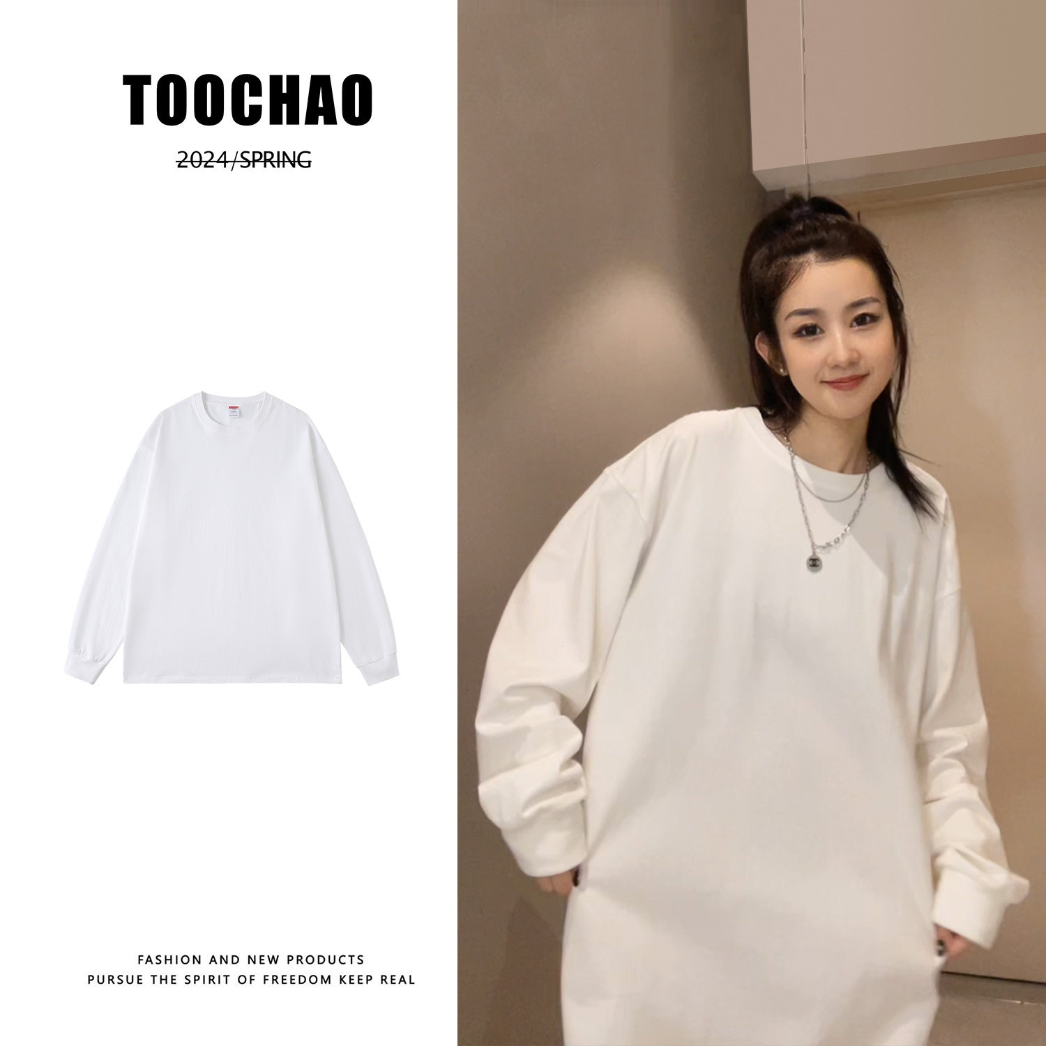 【TOO潮】白色打底衫重磅260克纯棉T恤男女长袖内搭宽松大码上衣