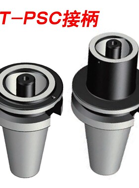 BT30/BT40/BT50-PSC3/C4/C5/C6/C8主轴转换套转接套主轴变径套