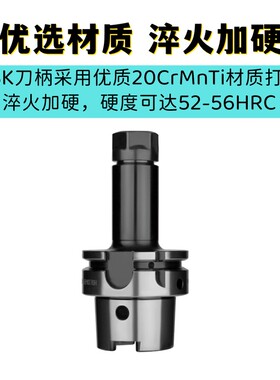 HSK80A-ER16/ER20/ER25/ER32/ER40高精加硬抗震弹性五轴筒夹刀柄
