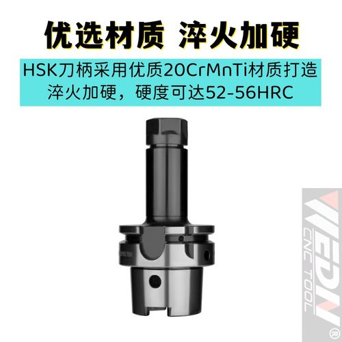 HSK80A-ER高精加长抗震数控刀柄