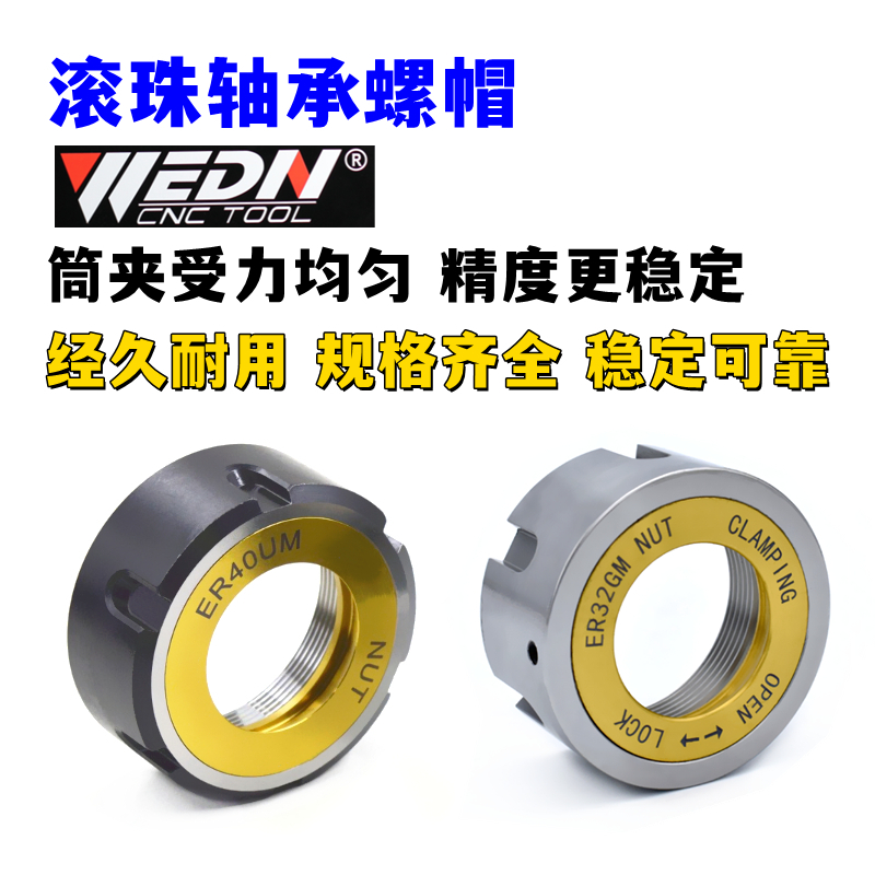 ER强力钢珠轴承刀柄螺帽厂家直销