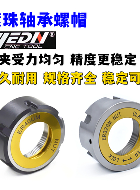 ER强力GM型钢珠螺帽ER16 ER20/25/32/40滚珠轴承滑动压紧刀柄螺帽